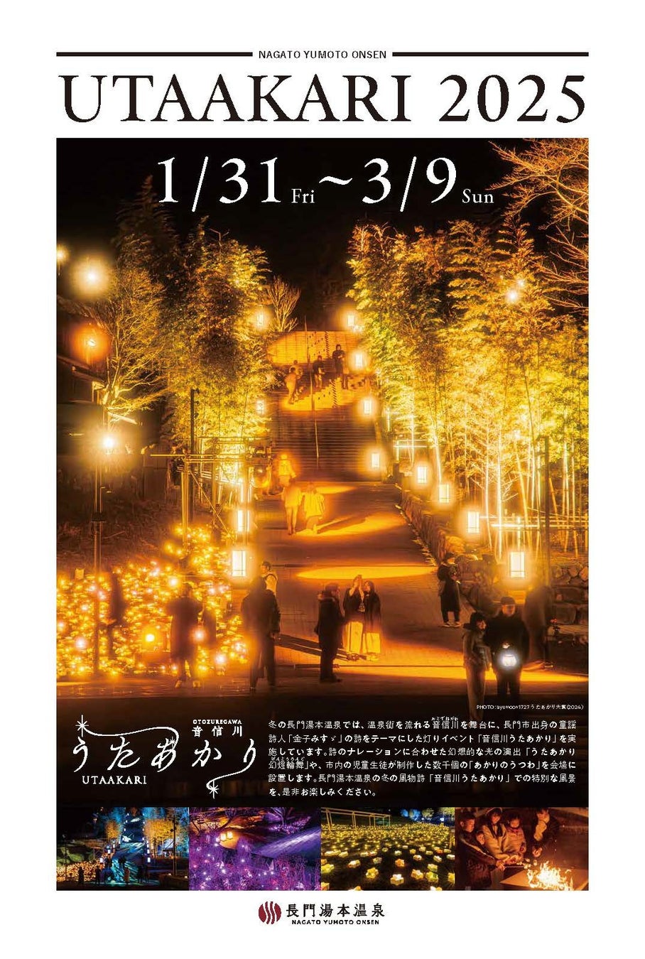 春休みは「ののちゃん」「かえであーたん」に会いに行こう！