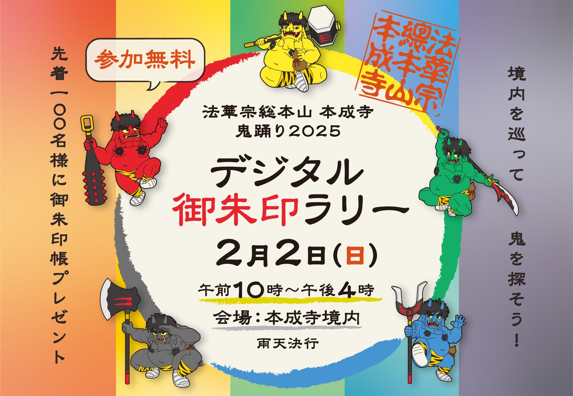 後期企画展「ひめすい Art exhibitionー生きものたちの息吹にふれるー」を開催します