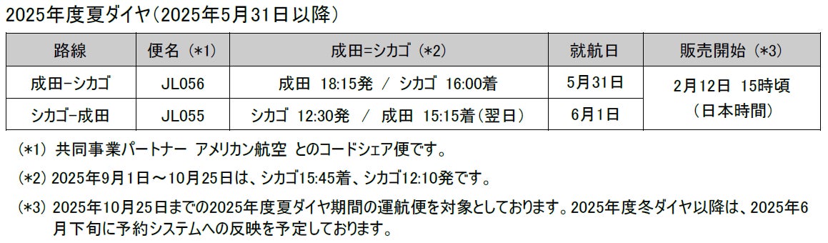 「第14回おもてなしのやまなし県民大会」を開催します!