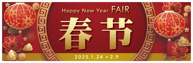 KLMオランダ航空、1月21日から2月4日まで
期間限定特別割引「リアルディールセール」を開始!