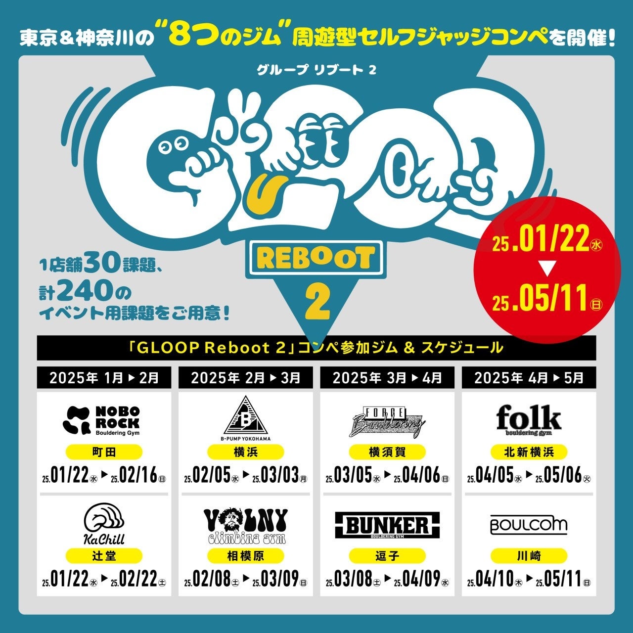 【信州戸隠】2月3日立春は心を打たれる神々しさ!朝日に照らされる隋神門と、雪の鏡池をスノーシューで楽しむプラン募集開始