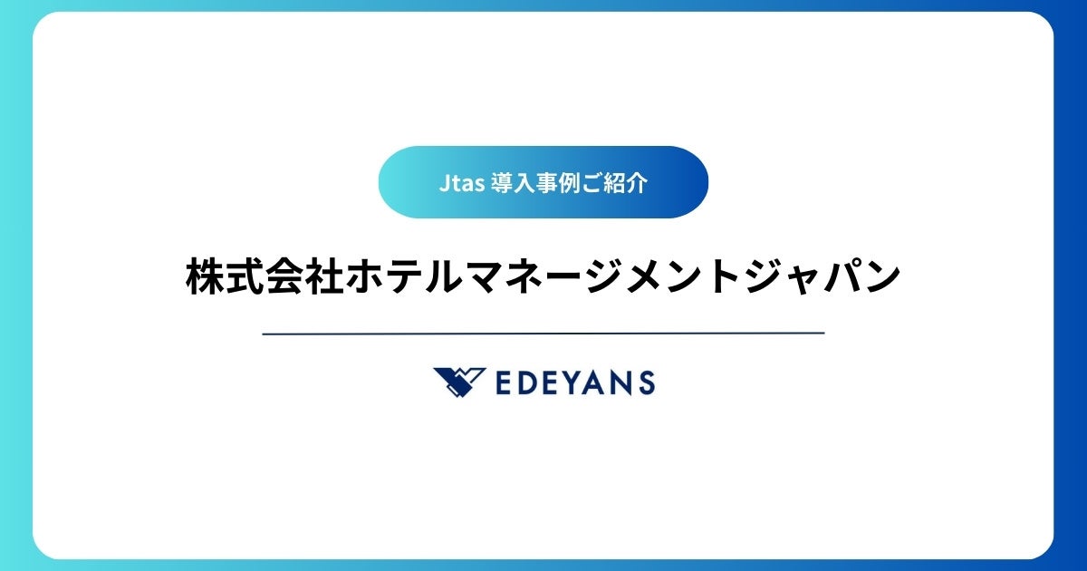 matsuri technologiesがデロイトトーマツベンチャーサポート株式会社、野村証券株式会社主催「Morning Pitch Special Edition 2025」にて最優秀賞を受賞