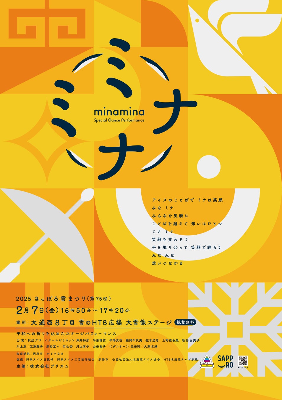 浅草の日本酒体験施設WASAKEが、団体訪日客・ビジネス(MICE)訪日客向けの日本酒体験プランを提供開始