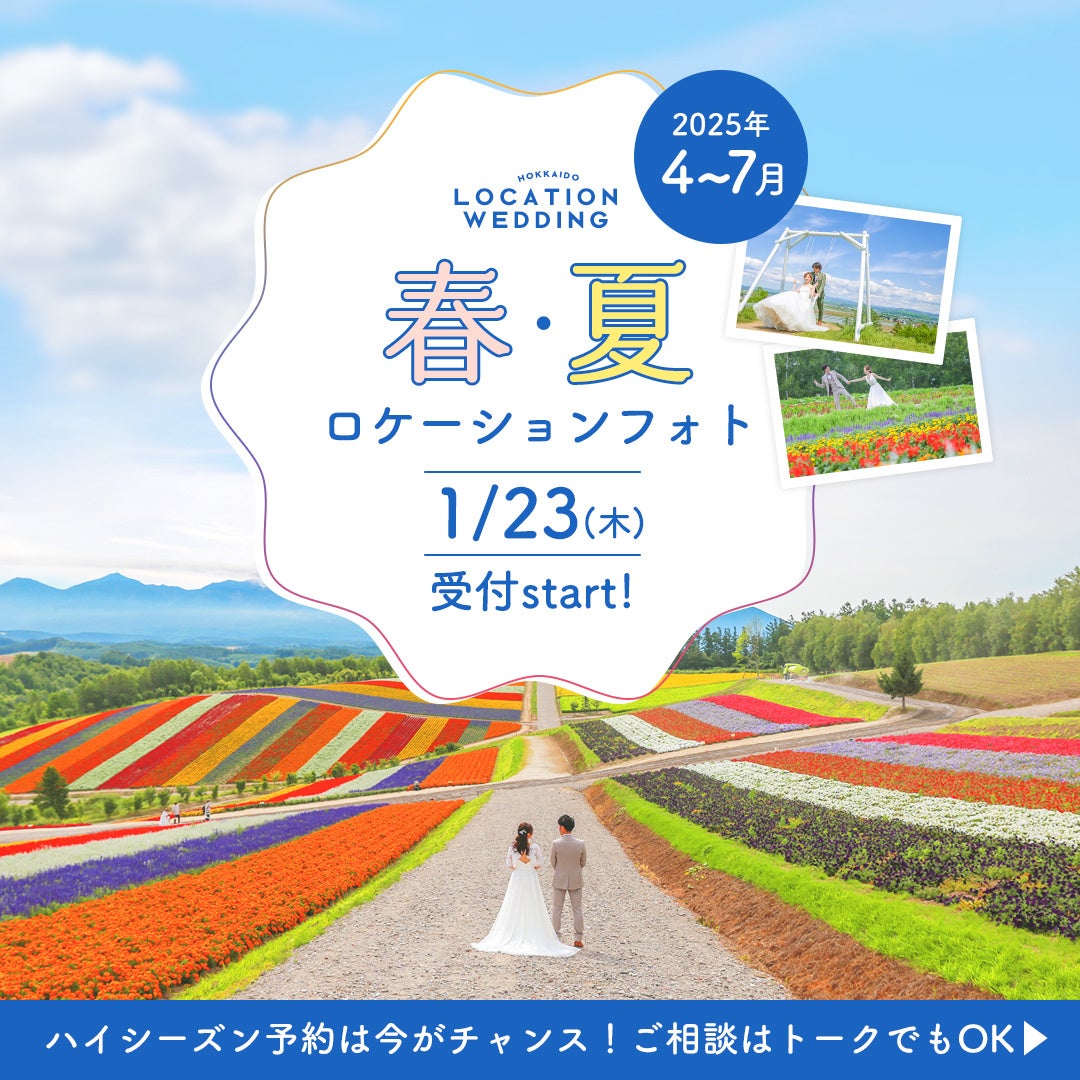 【グランドニッコー淡路】一足先に春気分を満喫、淡路島フルーツ農園いちご狩り体験プランを1月23日(木)より販売開始。