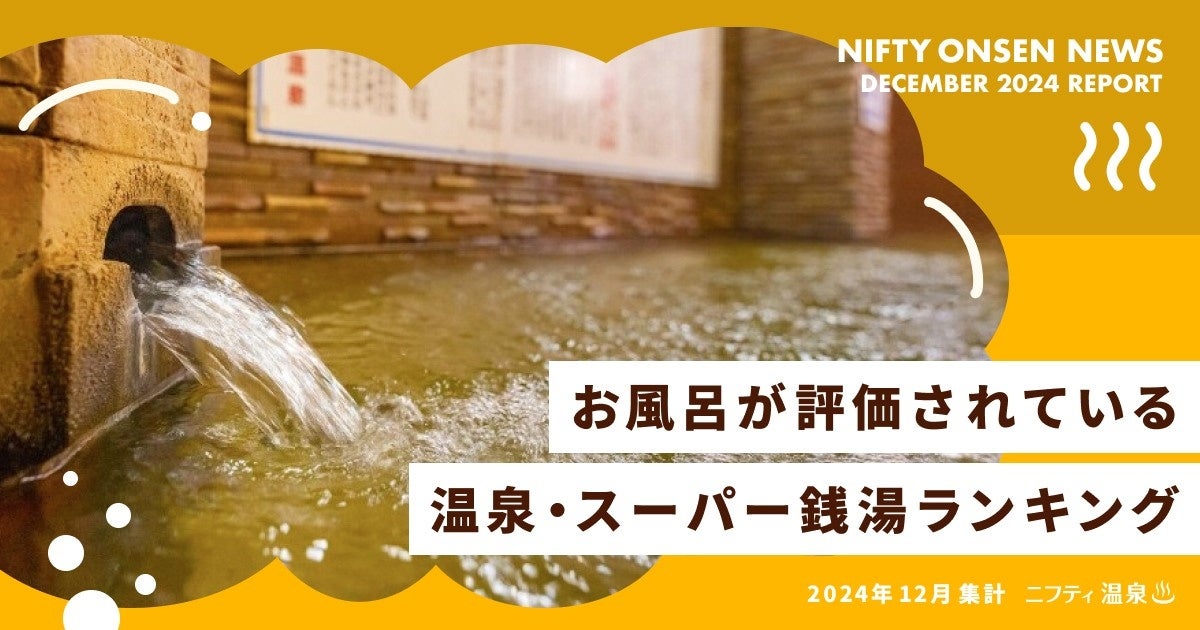 【新規導入ホテルのご紹介】HOTEL THE FLAG心斎橋、DX推進を目指しShijiのPMSを選択