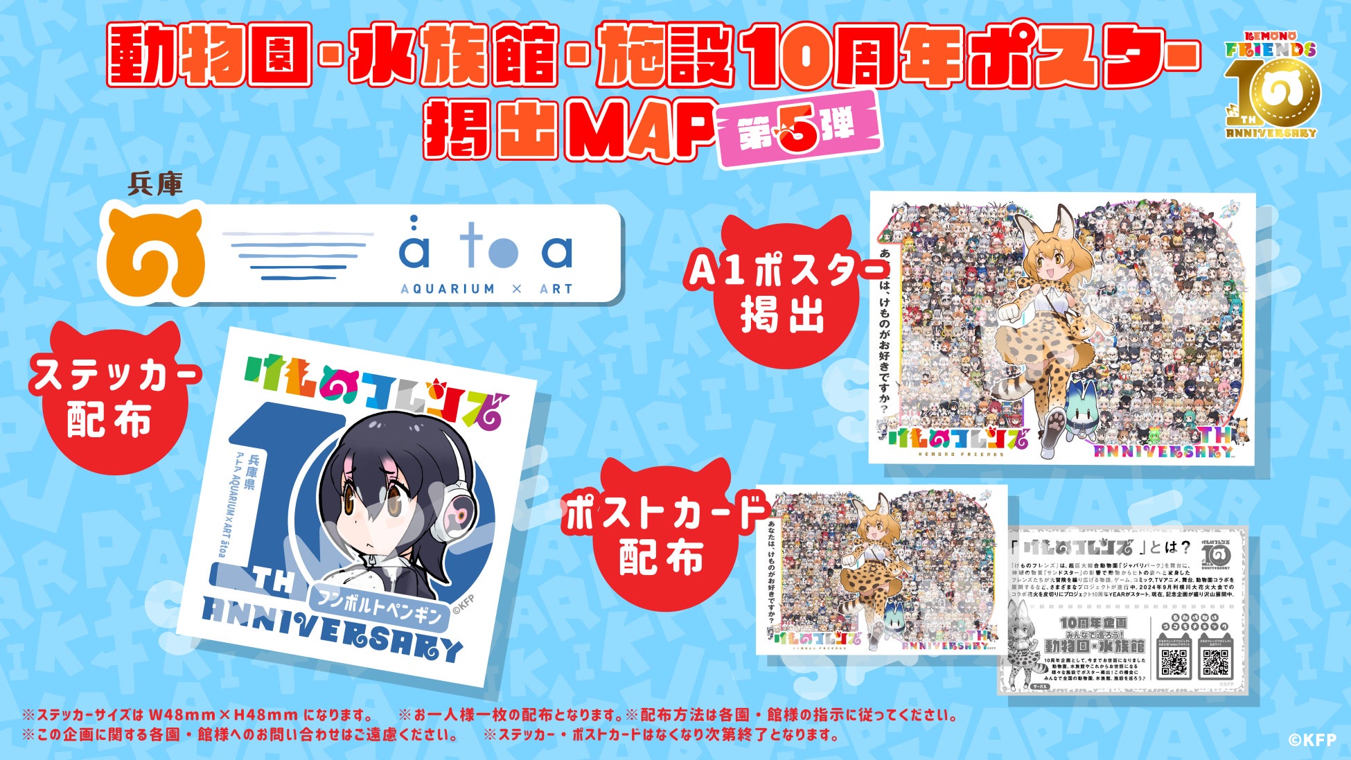 開業日決定！今春3/1に誕生の現代美術館「ハイパーミュージアム飯能」オープニング特別企画展・ヤノベケンジによる宇宙猫の島が宮沢湖に出現！