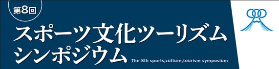 新潟県長岡市の宿泊施設「HAKKO HOUSE Nagaoka」が観光アワードを受賞しました ～観光と地域文化の未来を創るジャパントラベルアワード2025～