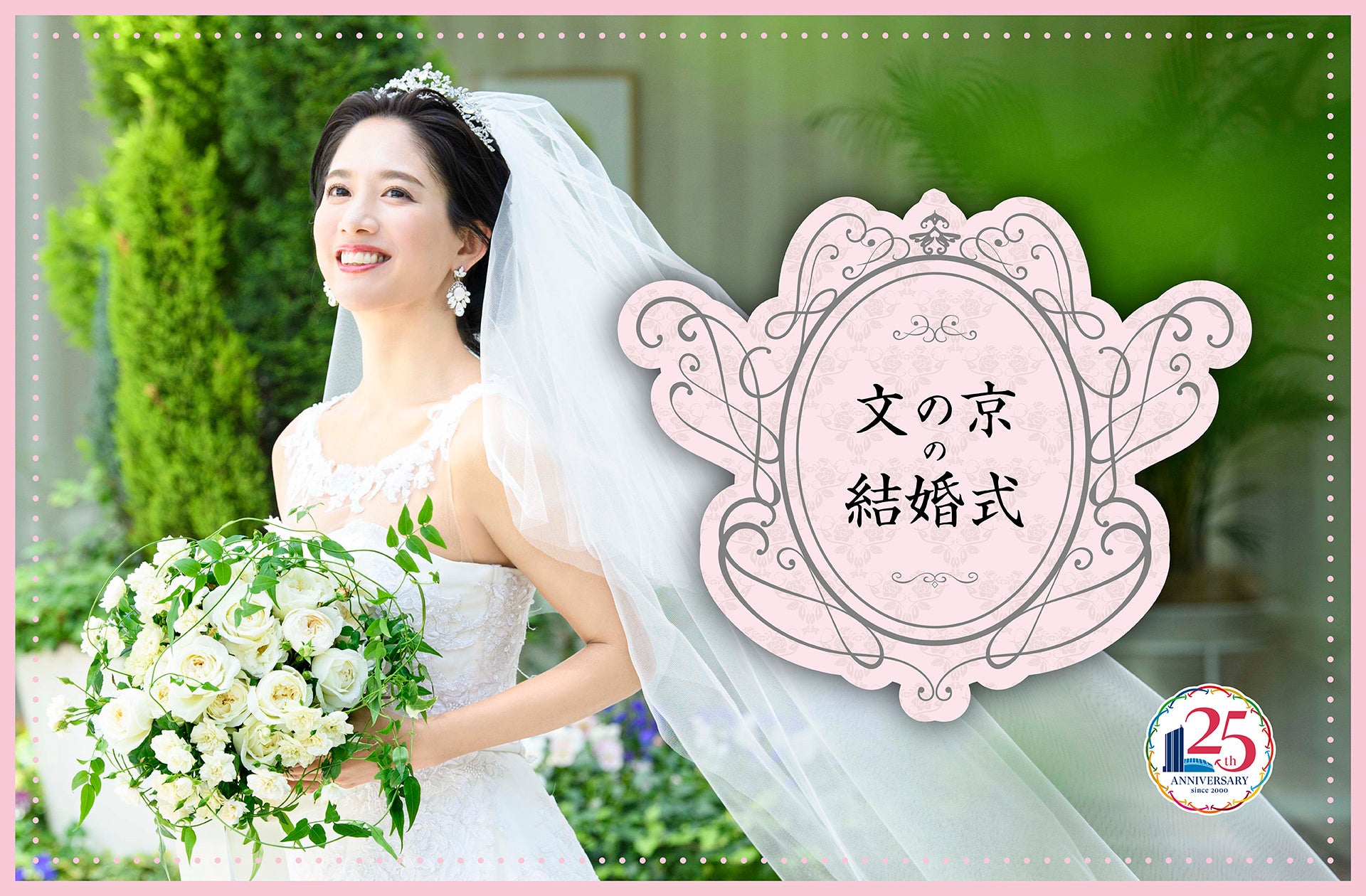 節分特別警戒実施中!「鬼まつり2025」スタート