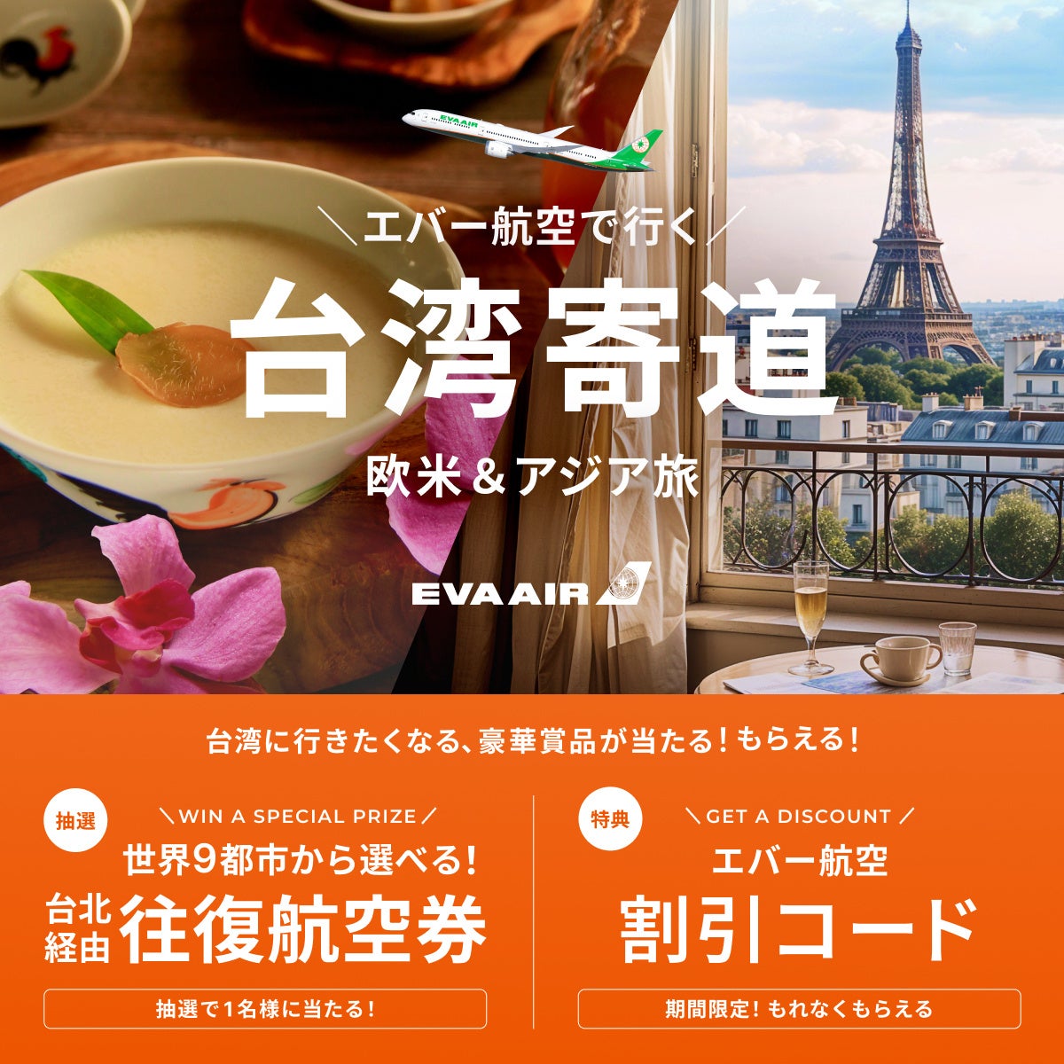 【リーガロイヤルホテル京都】「アラン・ブリュモン メーカーズディナー」開催 ~ドメーヌ・アラン・ブリュモン アントワン・ヴェイリー × フレンチダイニング トップ オブ キョウト シェフ 寺田 篤史~