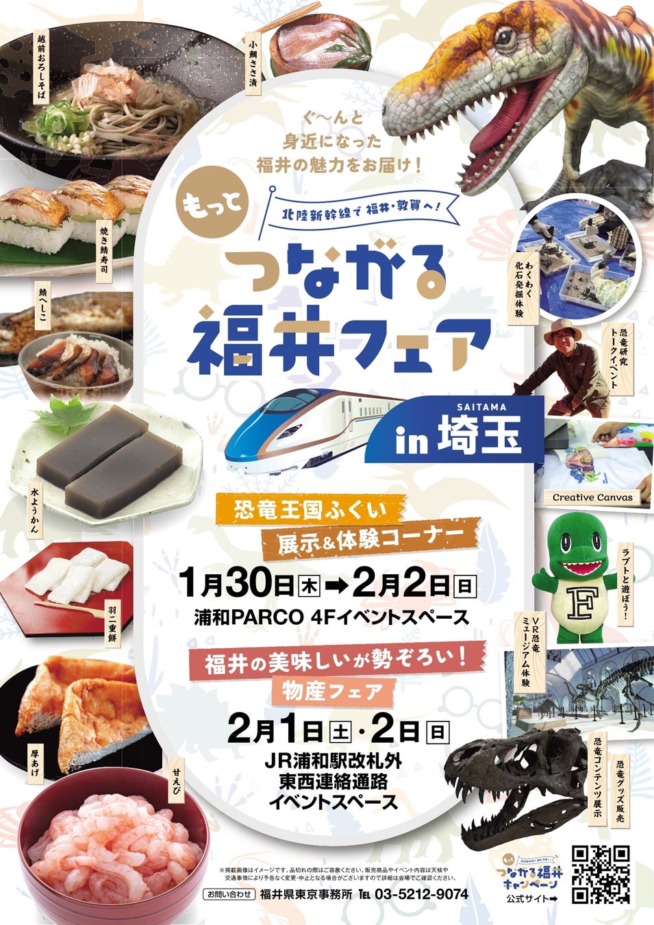 長野県HAKUBAVALLEY 「つがいけマウンテンリゾート」誰もが雪と遊び尽くせるスノーリゾートへ!