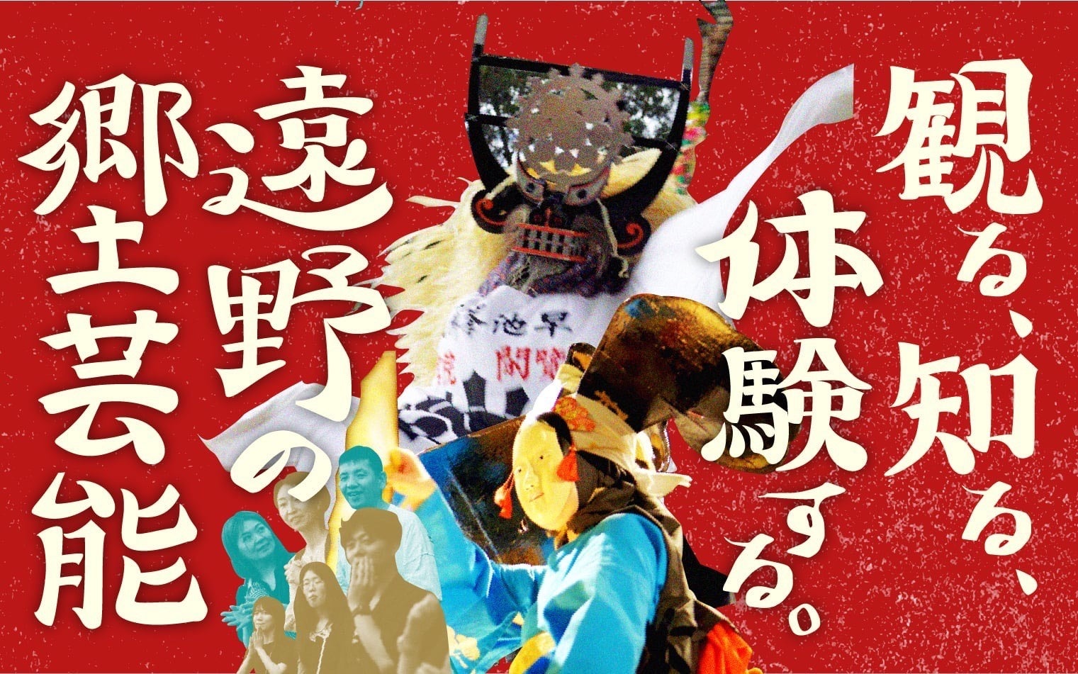 訪日ラボ トレンドLIVE!　Vol.9 〜見逃せないインバウンドの最新情報をお届け〜