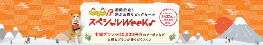 ロゴスランドとロゴスパークでキャンプ用品をお得にゲットしよう！５日間限定「FAMILY SALE」開催決定！