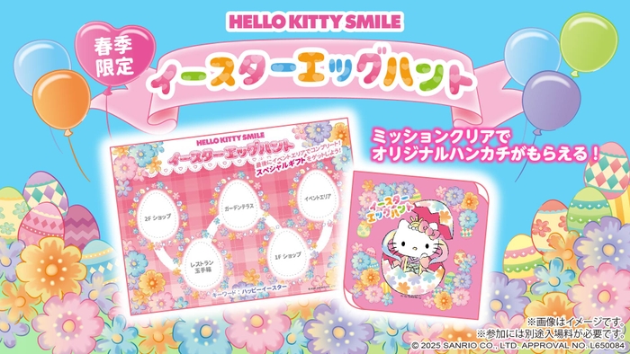 ニュウマン横浜に猫グッズが大集合！「カナガワキャットカーニバル2025」開催！【期間：2025年2月2日(日)～2月28日(金)】
