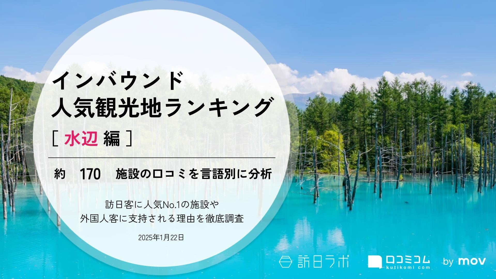 【JAF神奈川】「ぐるっと丹沢・大山×宮ヶ瀬スタンプラリー」開催に協力