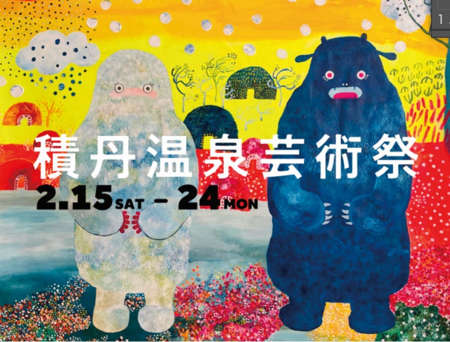 学校・企業などで好評の“世界を学ぶセミナー”に
新たなテーマ【知ること大学】が2025年2月開講！
～旅するように世界を学び、視野を広げる～