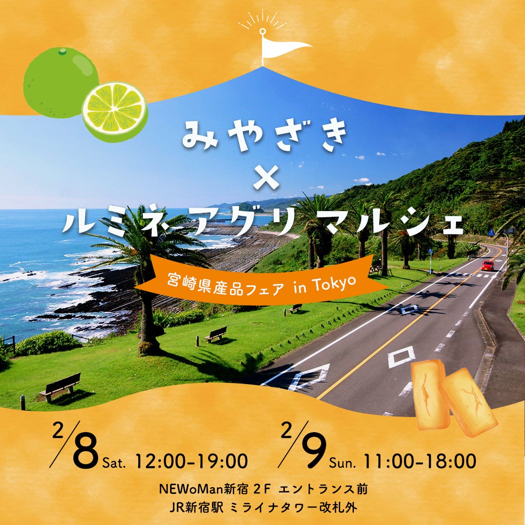 東京産農産物の情報発信拠点 「Tokyo farmer’s market」 期間限定にて初開催