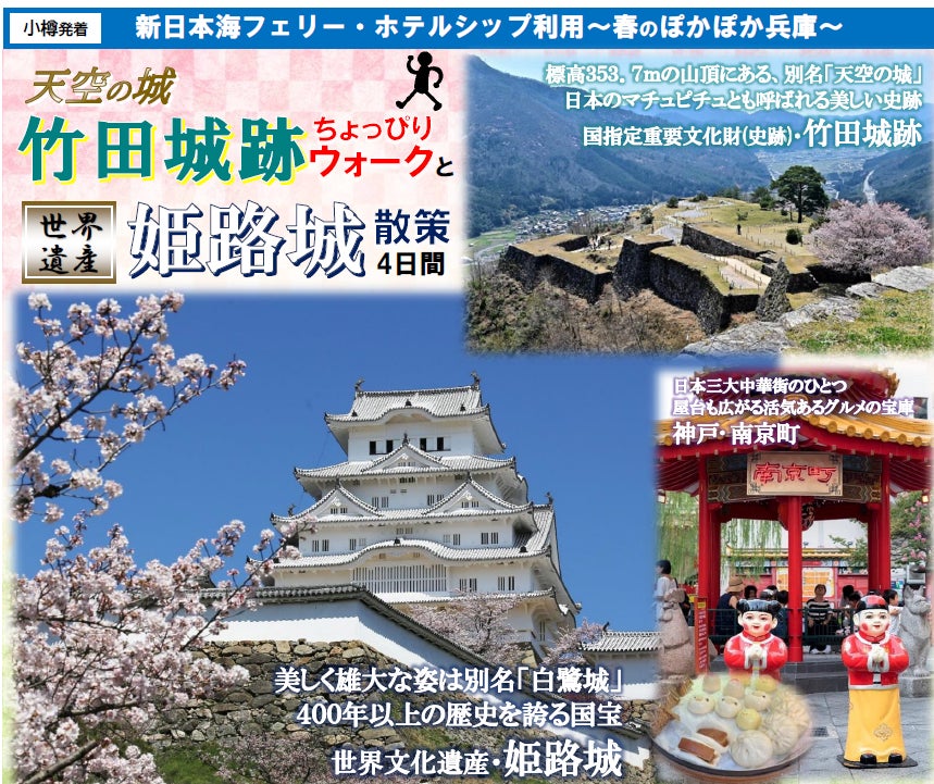 5年ぶりの開催!4日間限定のストロベリーデザートビュッフェと、苺のユニークなマリアージュを楽しむアフタヌーンティー