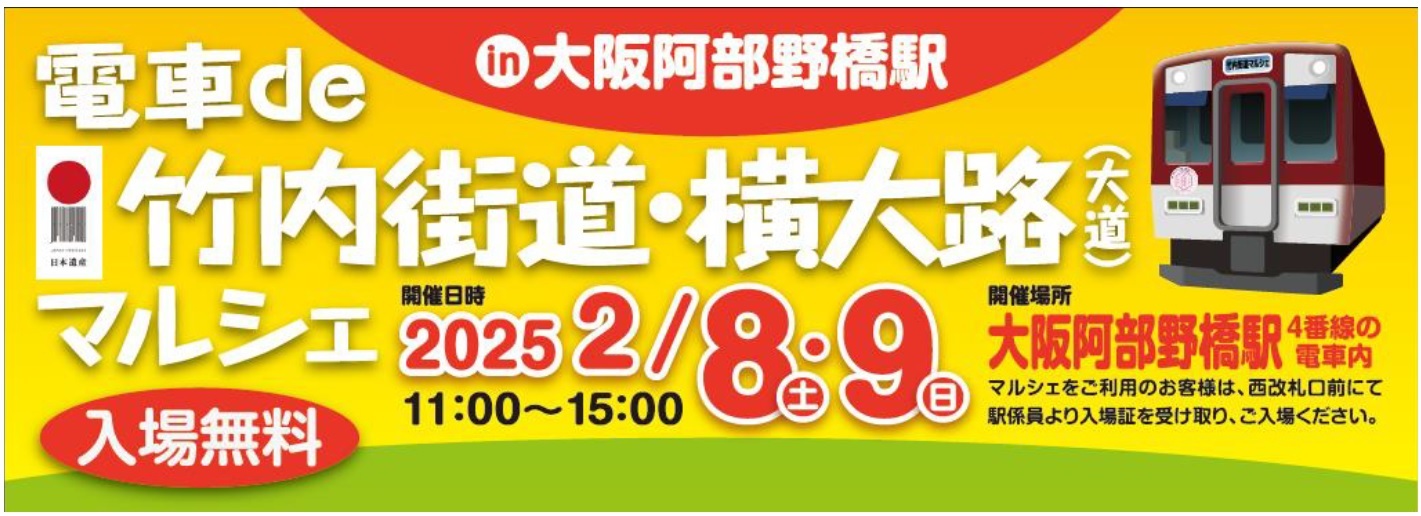 「伊勢神宮参拝デジタルきっぷ」（関西発～
名古屋着・名古屋発～関西着）」を発売