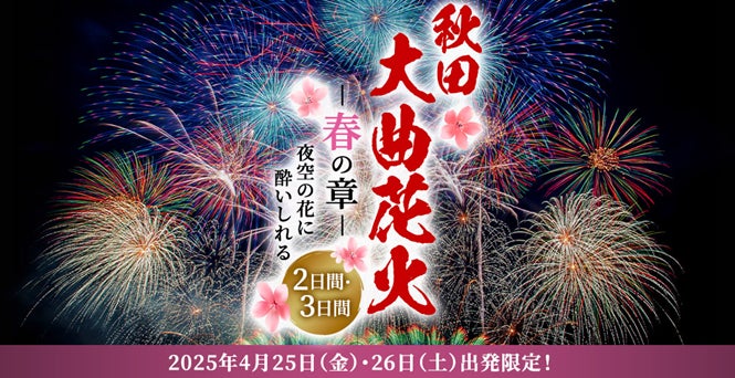 3月8日「国際女性デー（ミモザの日）」にあわせた限定メニューを提供