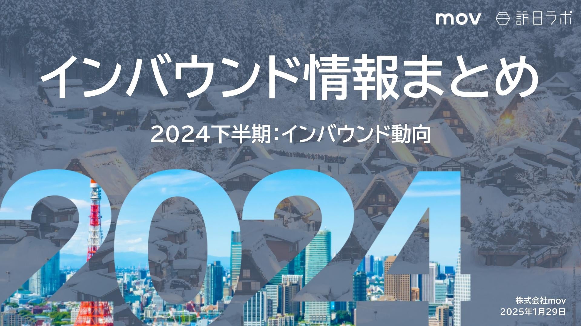 水害対策の最前線でミステリーツアー！ミュージアム周遊型謎解きイベント『龍Q館×謎解き～首都圏外郭放水路と火伏の龍伝説～』が2025年2月3日（月）から開催！