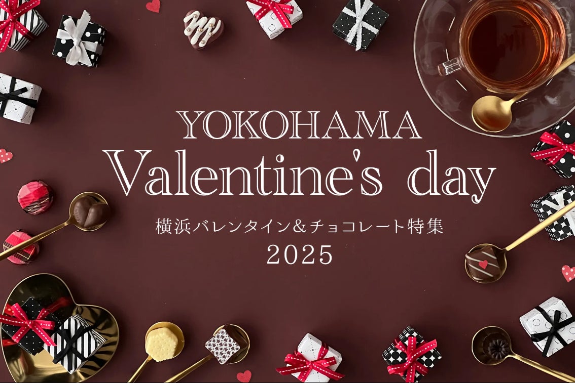 「観光協会からDMOへの道」、箱根DMO7年間の取り組みを学ぶ無料オンラインセミナー。