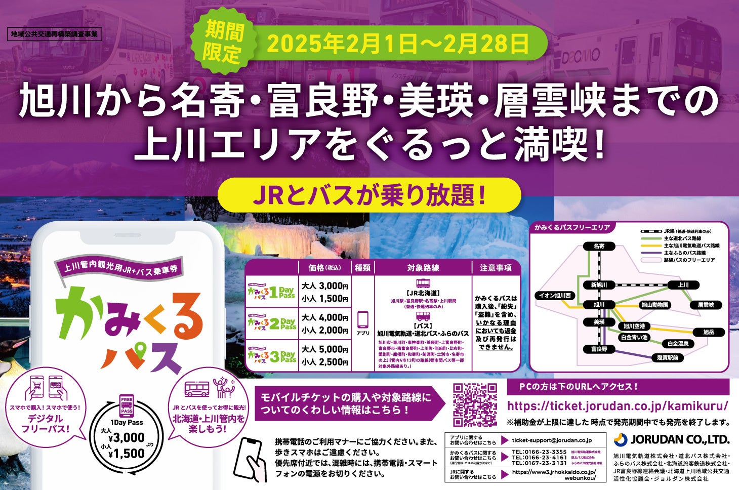 TKP、「アパホテル〈湘南 辻堂駅前〉」を開業～2025年1月29日に開業披露式典を開催～