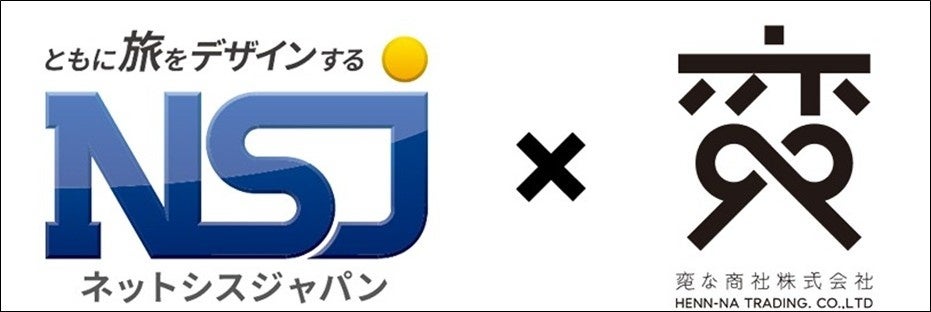 開催直前！株式会社ネットシスジャパンが『第53回ホテル・レストラン・ショー』に出展。～多数のホテルサポート実績を誇る変な商社株式会社とコラボ出展が決定～