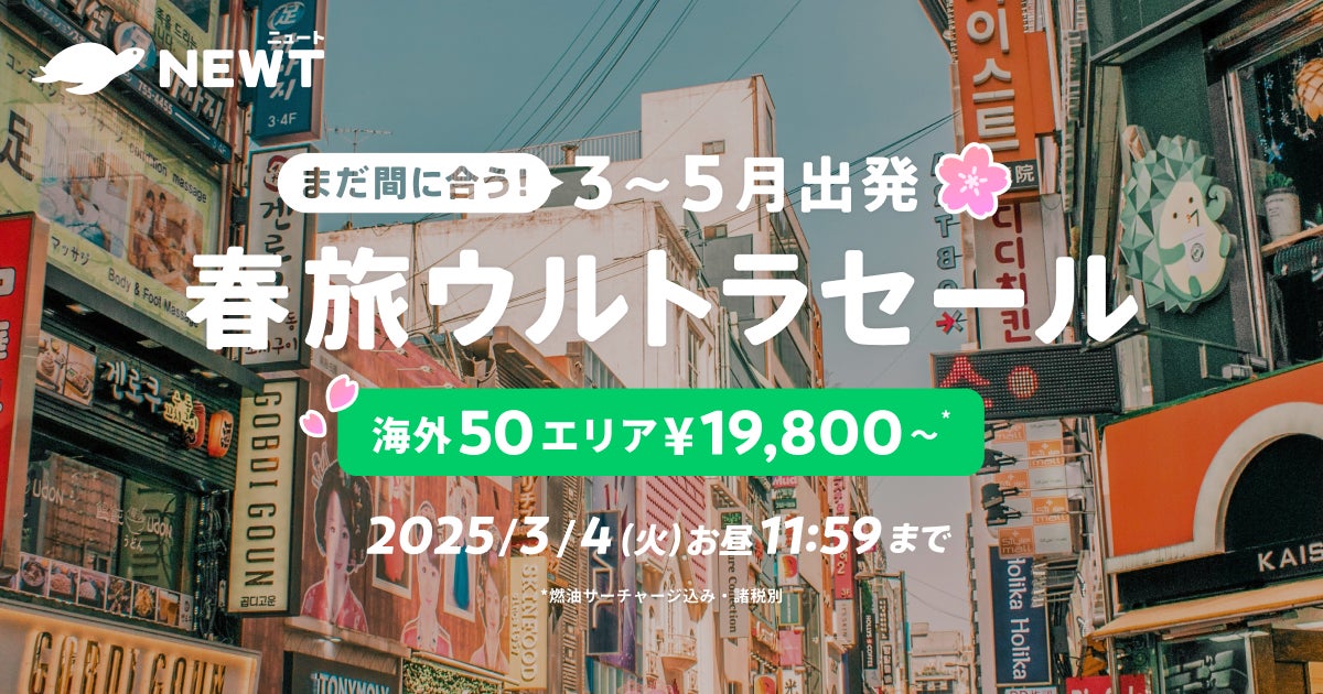 【横浜・八景島シーパラダイス】大好きなプレゼント目当てのお魚たちの普段と違う行動も必見!『バレンタインのチョコっとガイド』【2025年2月7日(金)~2月14日(金)】