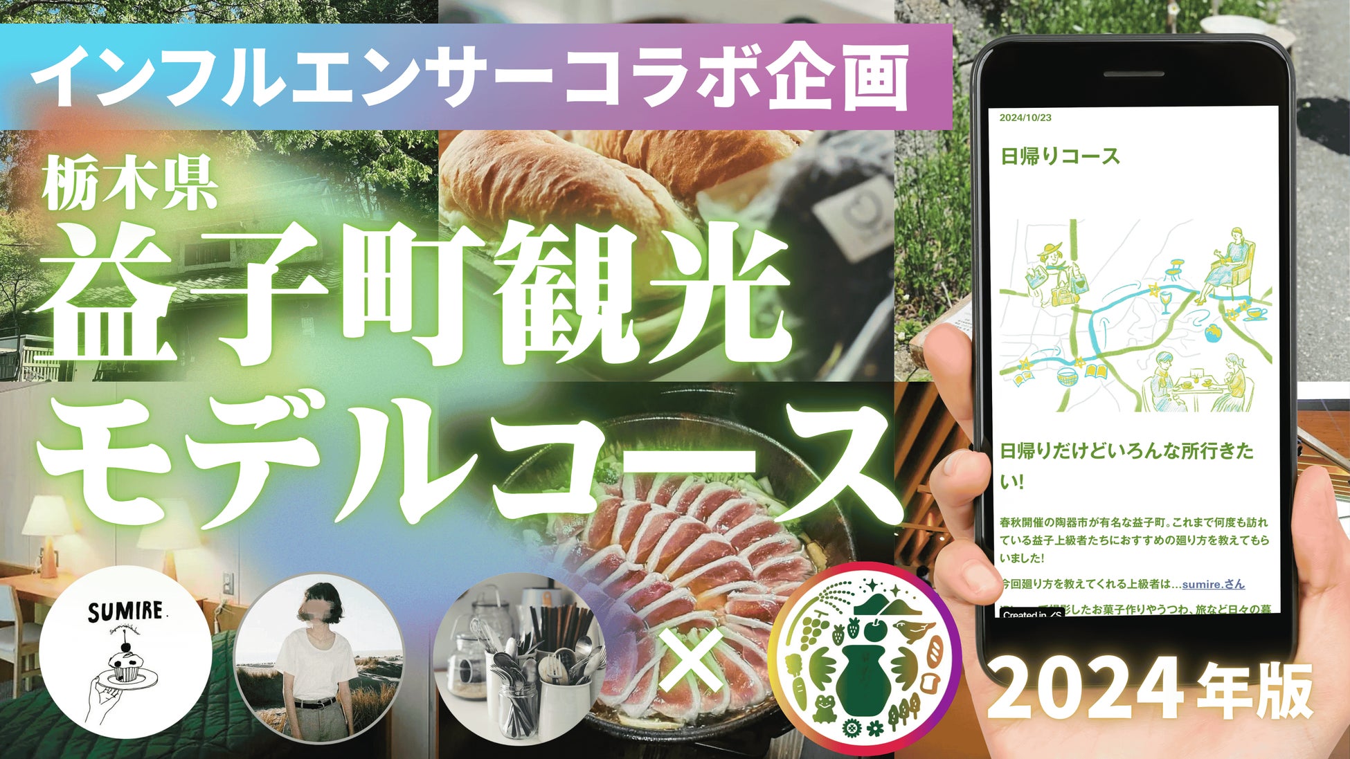 TRUNK(HOTEL) CAT STREET で楽しむ、バレンタイン限定メニューを提供開始