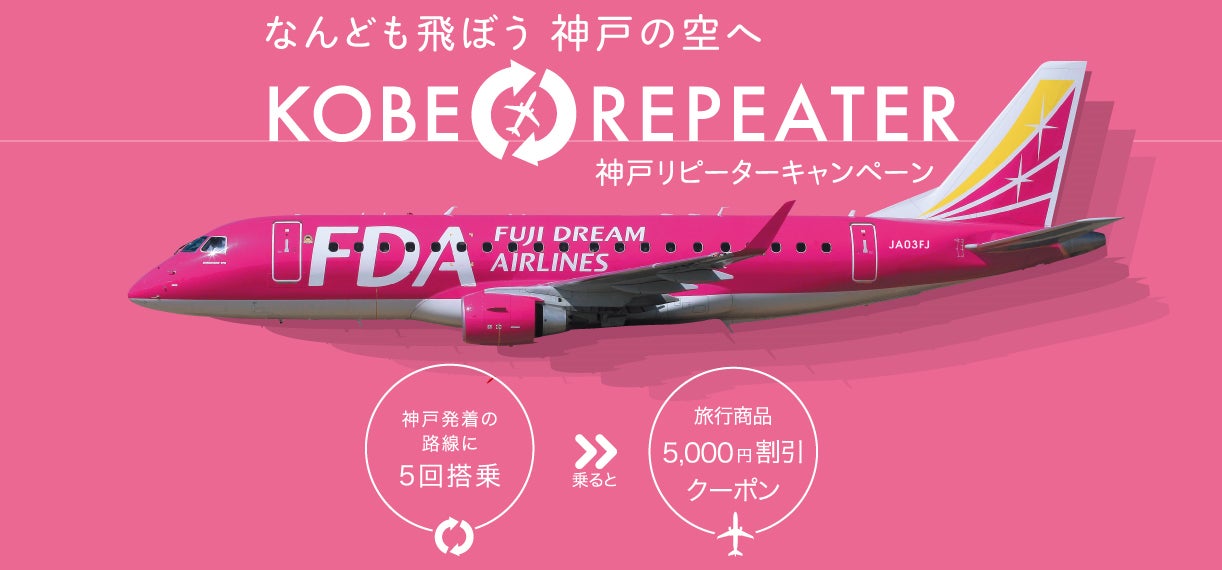 ノスタルジックな昭和をスイーツで再現 休暇村の北陸近畿の地元素材を使ったバタークリームロールケーキを2月1日(土)より発売します