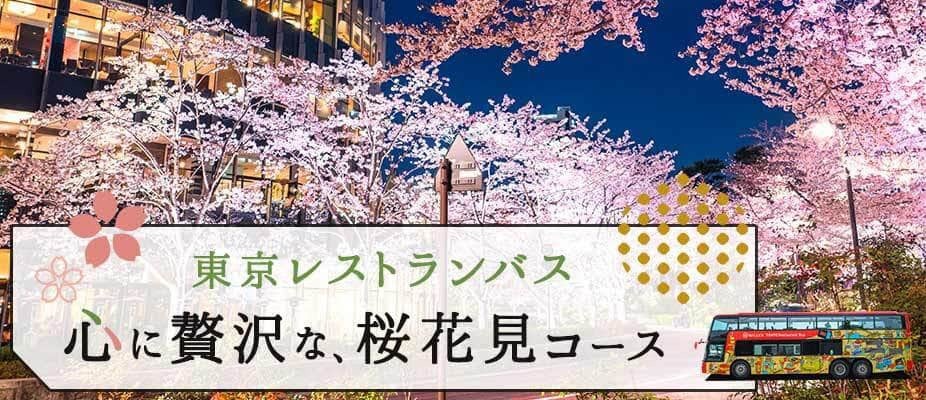 【琵琶湖ホテル】　“かるたの聖地・大津”で楽しむ『百人一首ランチ　春の宴』春の歌の世界を和食で表現