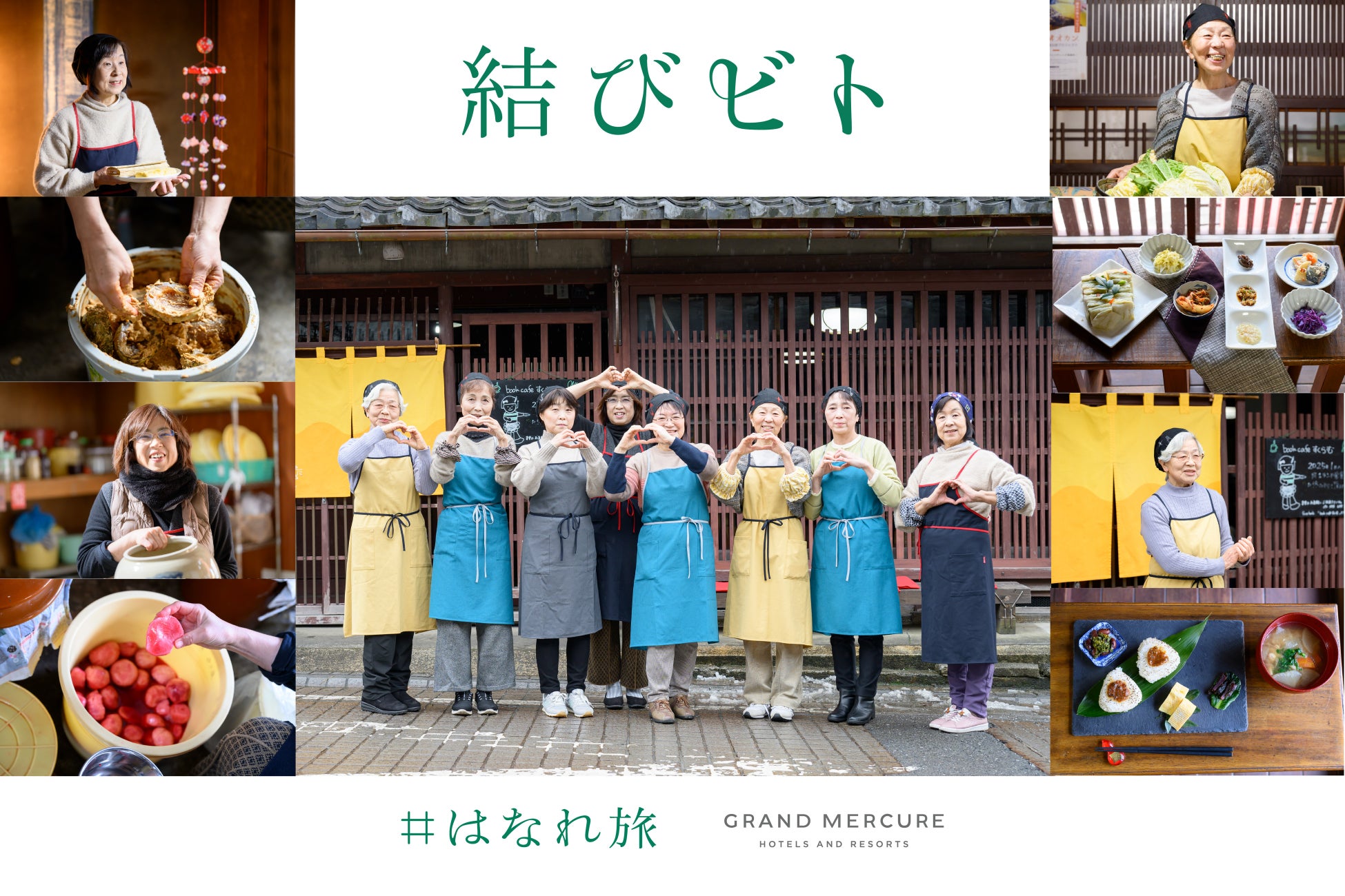 JTBが「MY LIV PROGRAM」の販売を開始