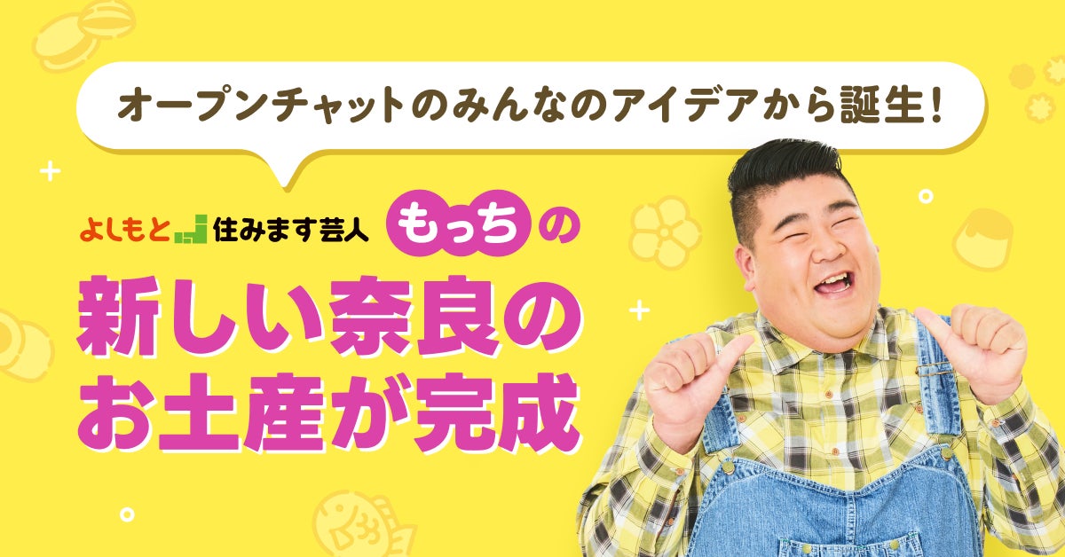 日本の食文化に欠かせない伝統的な「発酵食品」。特有の生活様式を絶やすまいという強い思いから、現地で体験できるプログラムを「発酵オカン」と協働開発【グランドメルキュール琵琶湖リゾート&スパ】