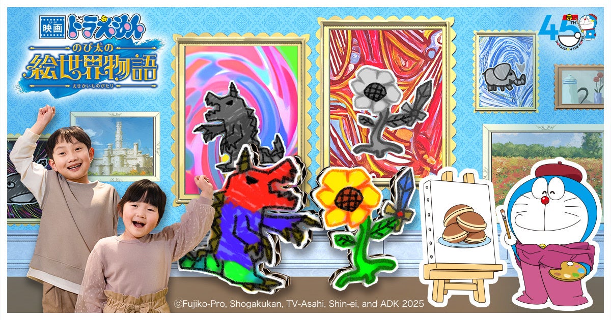 【品川プリンスホテル】『うっかりペネロペ』と苺の“かわいい”の饗宴 楽しさが溢れるキュートでスイートなスイーツが登場!