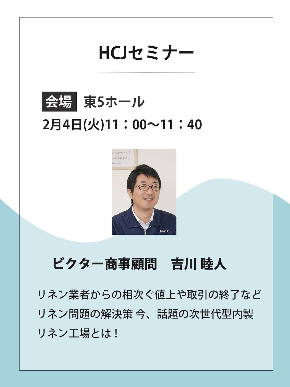 会津喜多方ラーメン館にてイベント「第12回つながるサミット」開催!
