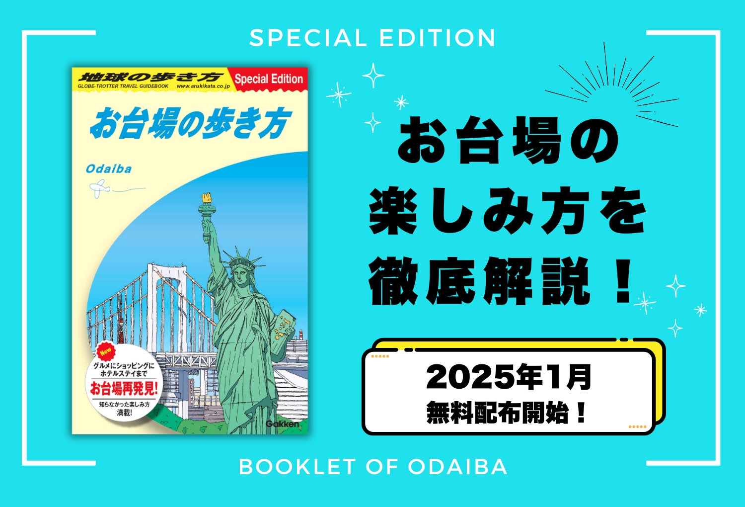 ビクター商事 国際ホテル・レストラン・ショー出展者セミナー開催。　　『リネン業者からの相次ぐ値上や取引の終了などリネン問題の解決策 今、話題の次世代型内製リネン工場とは!』