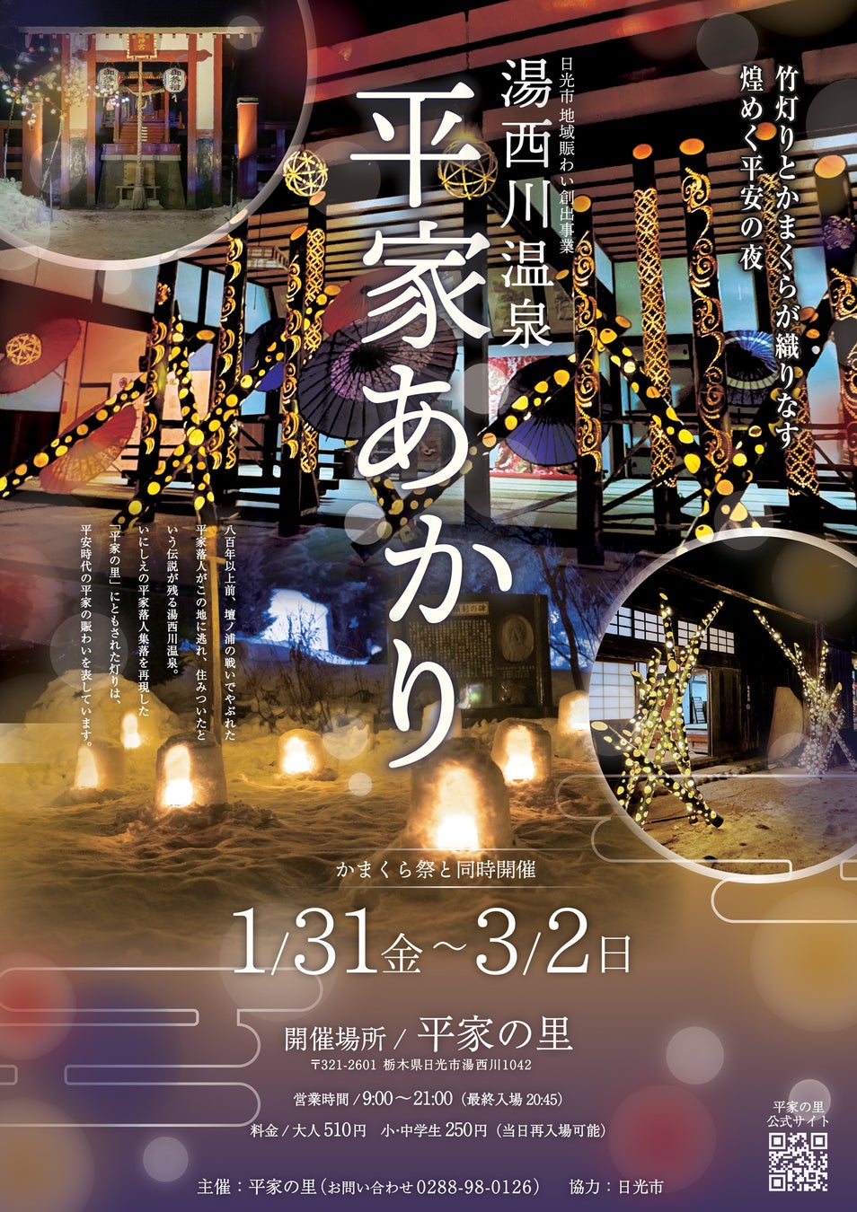地球の歩き方が新たなお台場の楽しみ方を徹底解説！『お台場の歩き方』が2025年1月上旬より無料配布開始