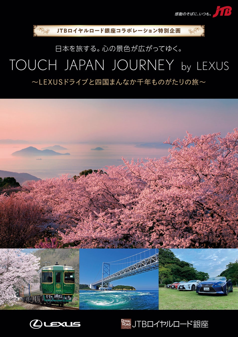 【JR西日本ホテルズ】JRホテルメンバーズ・WESTER会員様限定 ポイントをお得に使おう!春のポイント利用感謝祭