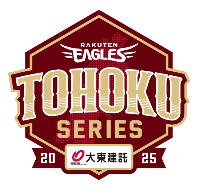 【楽天イーグルス】東北5県での一軍公式戦主催試合を『東北楽天ゴールデンイーグルス 東北シリーズ Supported by 大東建託』として開催！