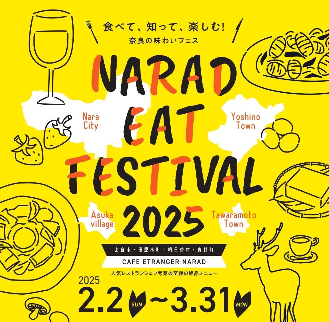 JTB商事がエイム・テクノロジーズ、ソリューションアライブとエレベータ連携の清掃、デリバリーロボットの販売開始、リネン搬送ロボットを共同開発し2025年夏以降販売へ