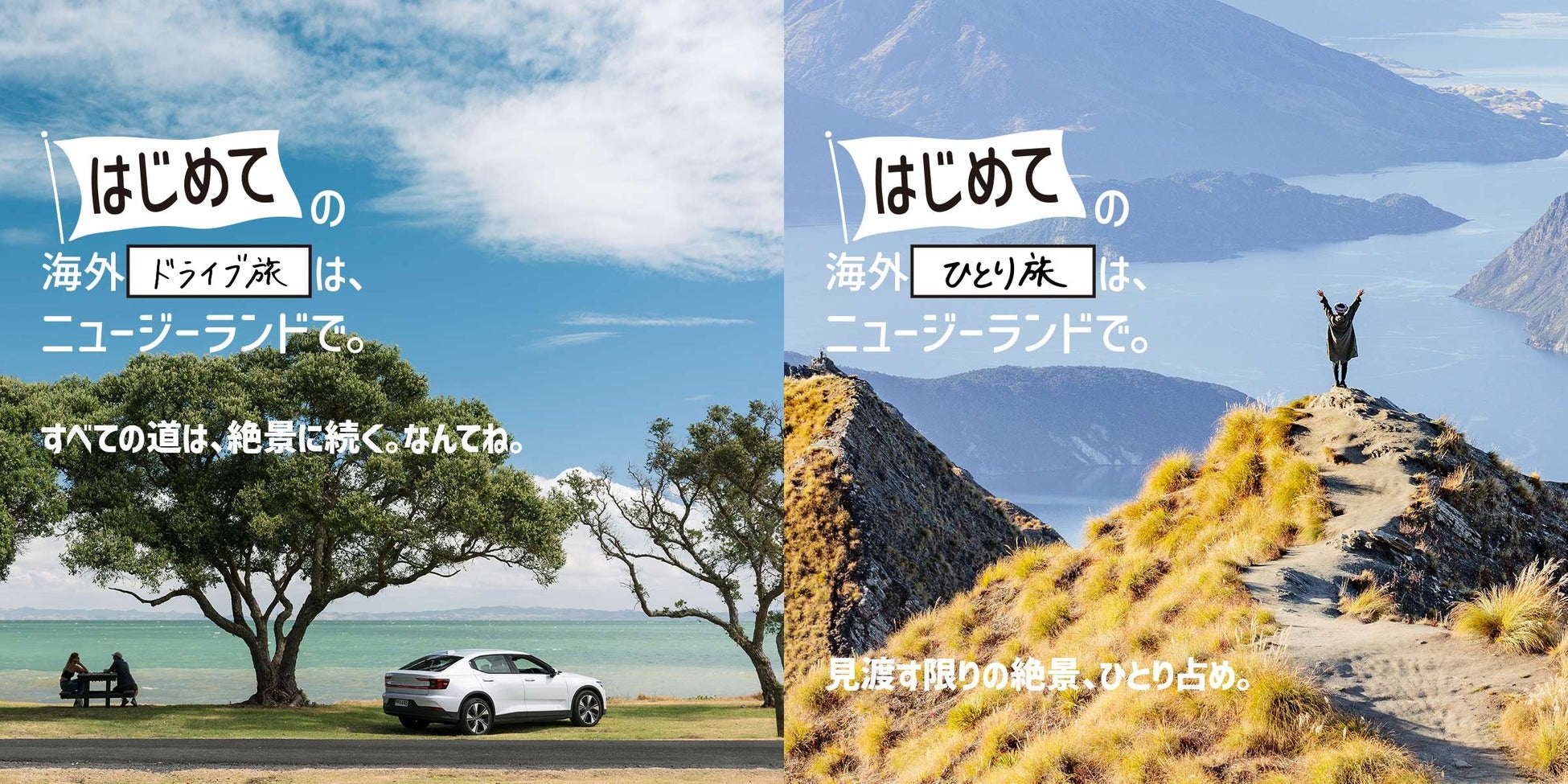 「大江戸温泉物語Premium 山中グランドホテル」2025年2月1日リニューアルオープン