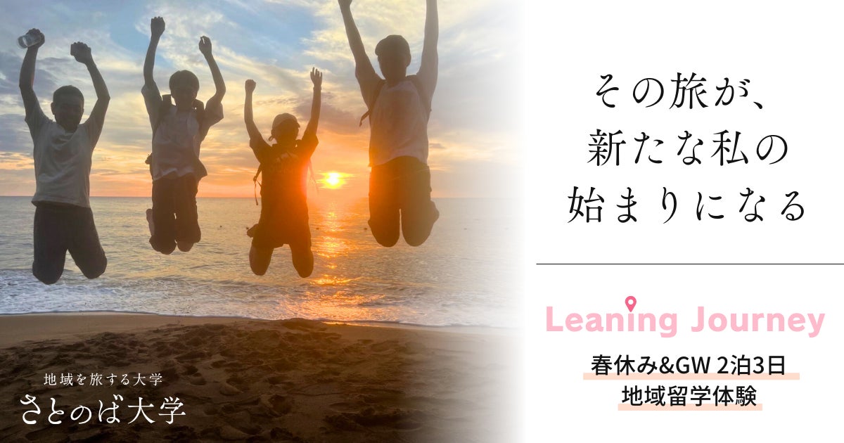 「大江戸温泉物語Premium 山中グランドホテル」2025年2月1日リニューアルオープン