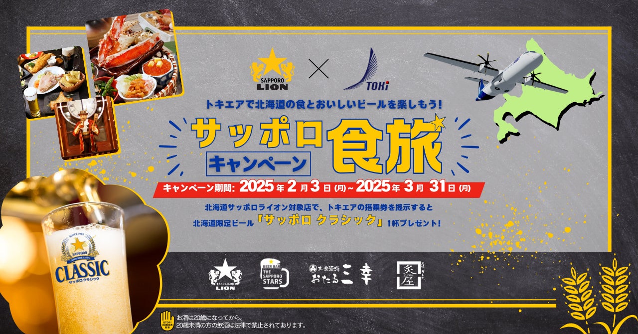 “地域を旅する大学”さとのば大学が地域留学体験プログラム「Learning Journey」の参加者募集開始【春休み&GW/全国7地域開催】