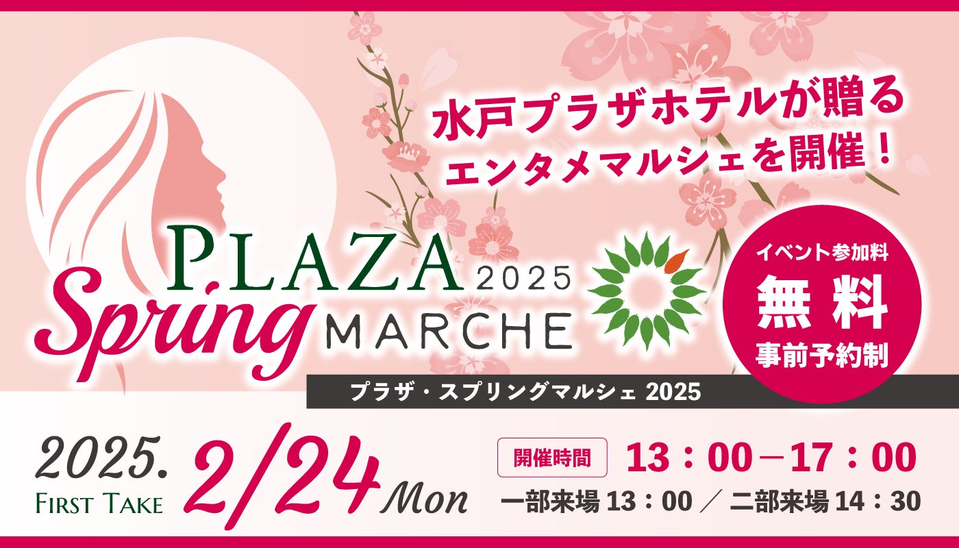 半年に一度!都内最大級“ウエディングの祭典”を開催。