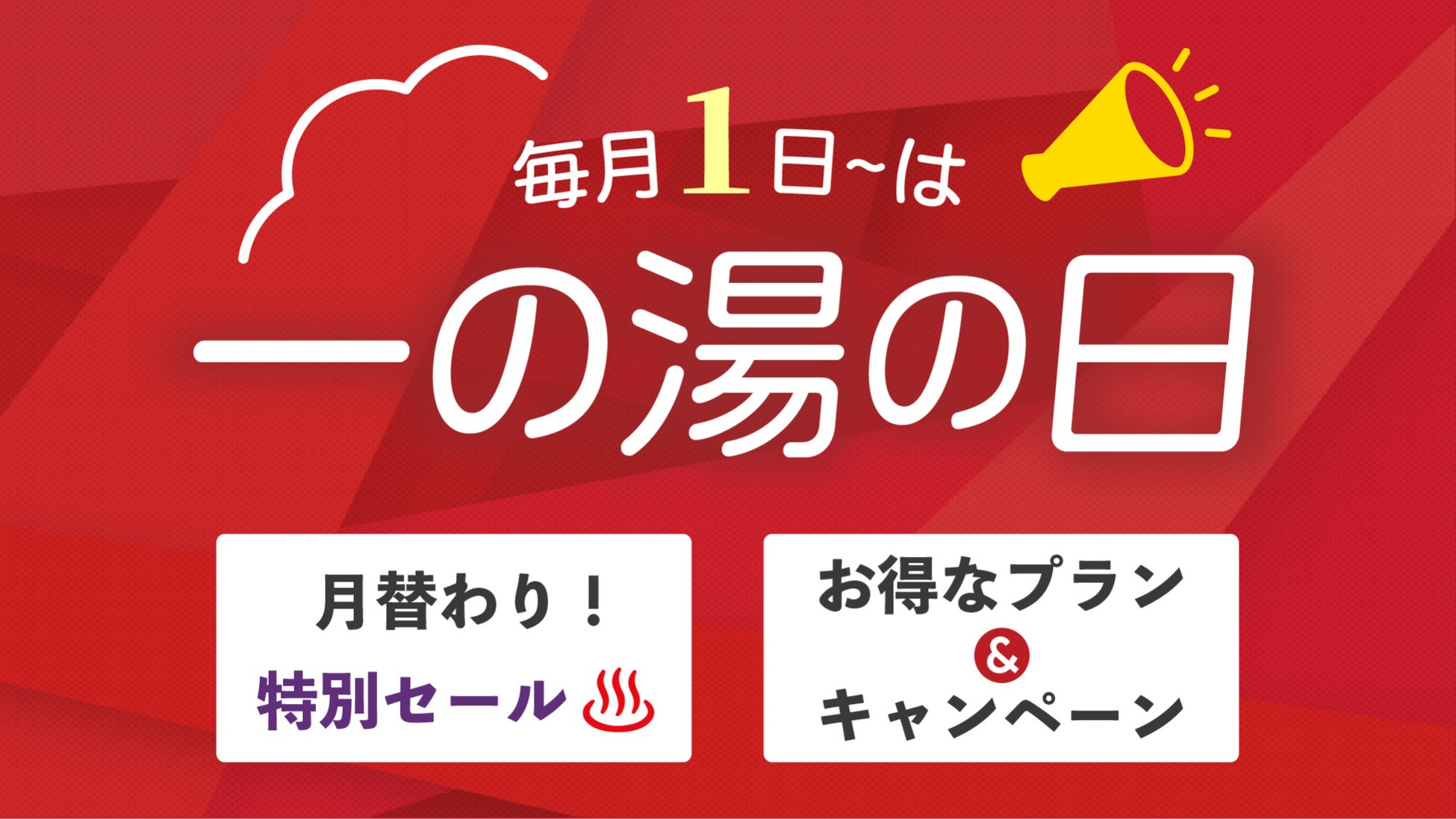 ふくしまのお酒が大集合!「ふくしまの酒・味噌醤油まつり」日帰りツアー発売中!