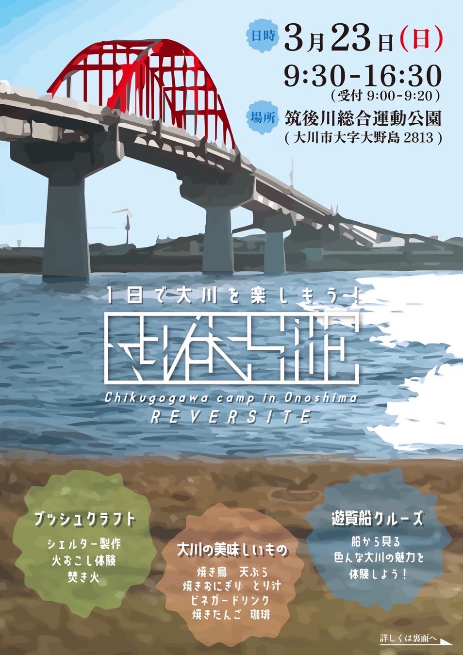 浜通り地域の魅力の発信とともに、関係人口の増加を目指す「地域ならではの異日常体験」を提供する「クエスト型ホテル」が福島県・双葉町にて始動！『Hotel Quest -浜のでいりぐち-』 を試験運用