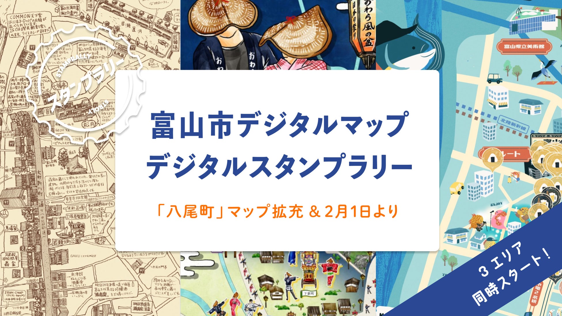 ONCRIブランドの2号店『ONCRI-KARATSU(おんくり唐津)』 2025年夏、開業