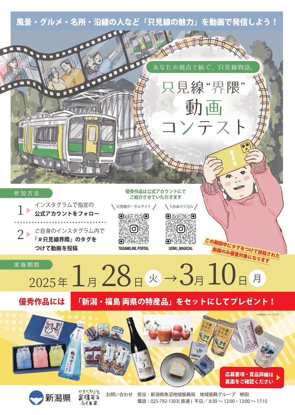 2025年2月3日八戸市豊作と春を呼び込む「八戸えんぶり」開幕　開催期間：令和７年２月17日㈪～20日㈭