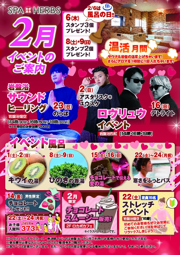 近畿地方初出店！屋内型こどもの遊び場「ちきゅうのにわ」　イオンモール橿原に3月1日（土）オープン