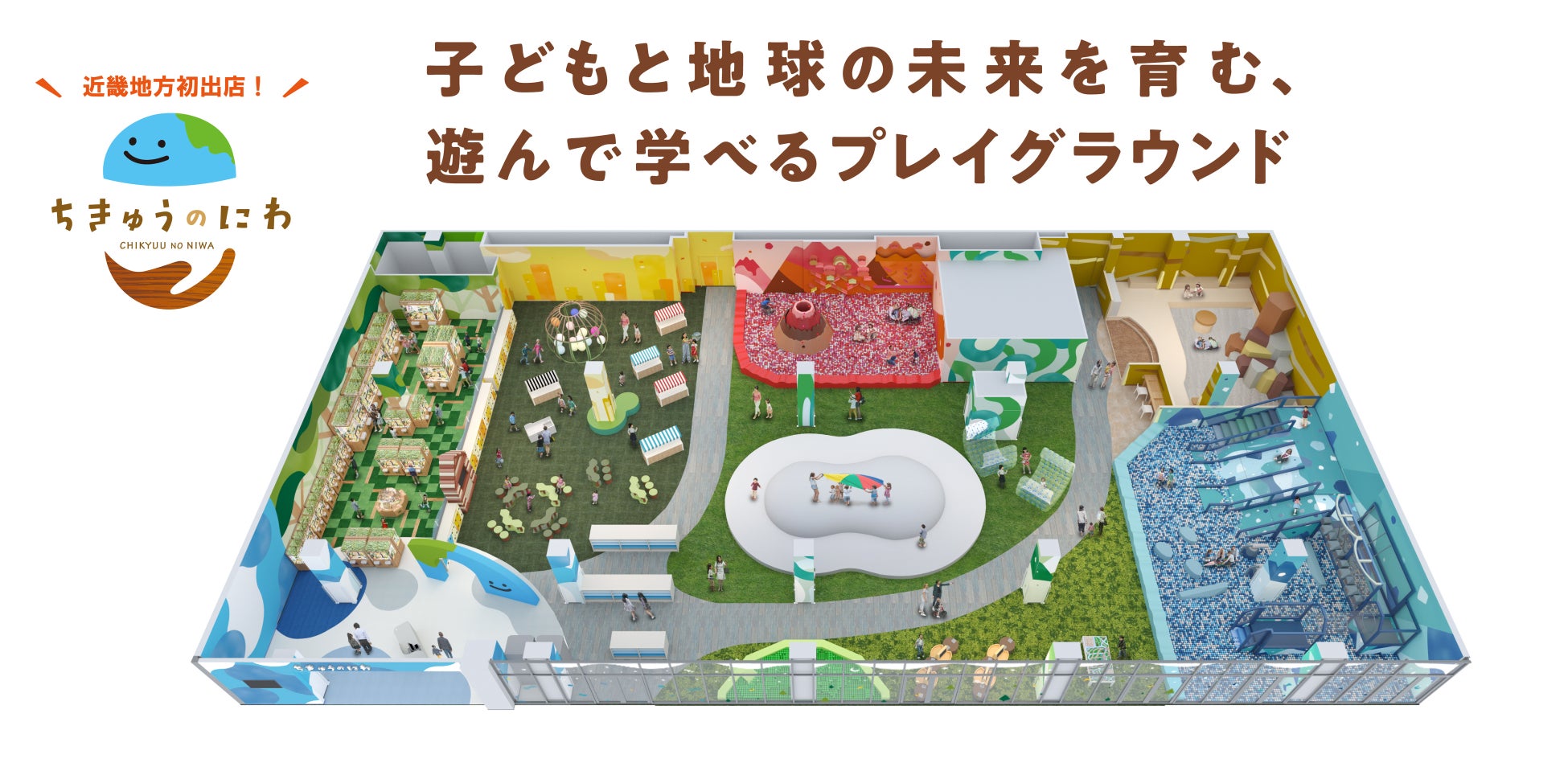 【まだまだ冷える冬はスパハーブスで温まろう！】埼⽟最⼤級のスパリゾート「美楽温泉 SPA-HERBS」が２月イベントを多数開催！